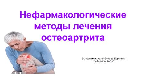 Физиотерапия и другие нефармакологические методы при непереносимости трентала