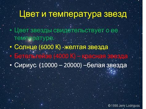 Физическая природа звезды