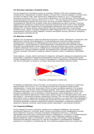 Физические процессы, приводящие к пробою вакуума