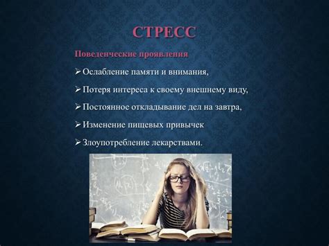 Физические проявления интереса