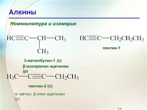 Физические свойства бутена 1 и бутена 2