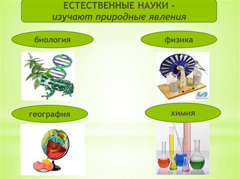 Физические свойства в химии: определение и классификация