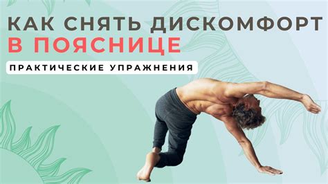 Физические упражнения для снятия дискомфорта при сильной пульсации в голове