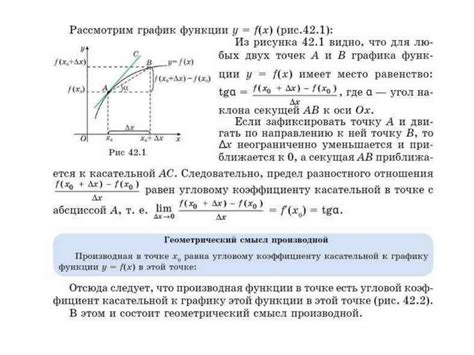 Физический смысл периода вращения и его применение