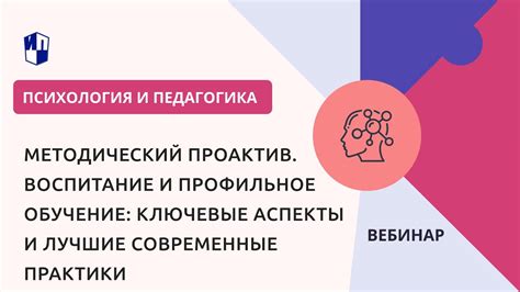 Физическое воспитание и психология: ключевые аспекты