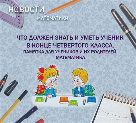 Физическое развитие первоклассника: что должен уметь в конце учебного года