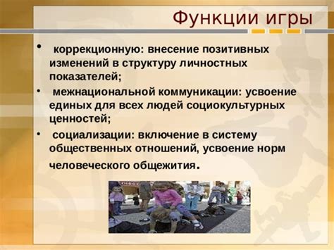 Физкультура для социализации и коммуникации