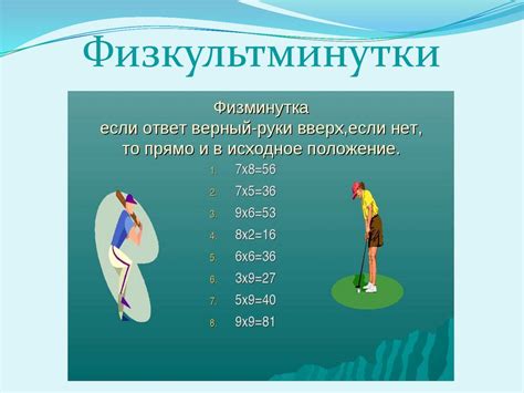 Физкультура для улучшения работоспособности