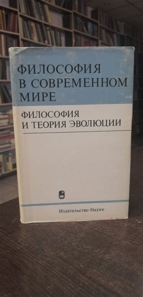 Философия и актуальность в современном мире