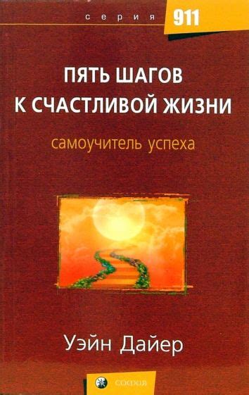 Философия успеха: ингредиенты счастливой жизни