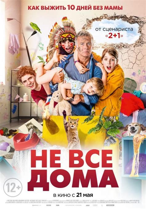 Фильмы для всей семьи