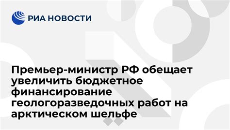 Финансирование геологоразведочных работ