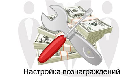 Финансовые аспекты и вознаграждения для бойцов