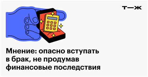 Финансовые последствия: