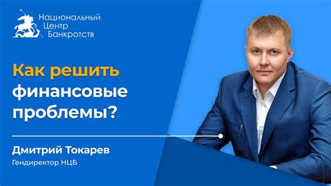 Финансовые проблемы