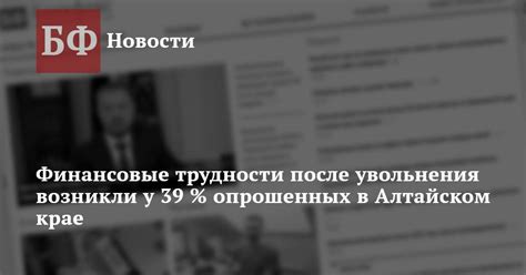 Финансовые трудности: как справиться после увольнения