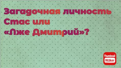 Фирс: загадочная личность или вымысел?