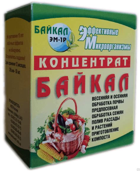 Фитоспорин против Байкал ЭМ-1: сравнение, плюсы и минусы, выбор лучшего средства