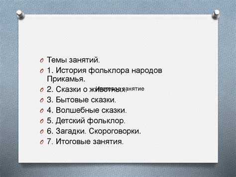 Фольклор в литературе для 5 класса