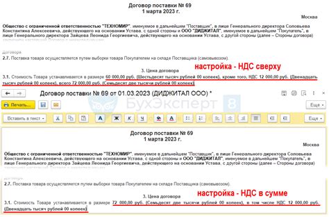 Формальные требования к оформлению НДС в договоре