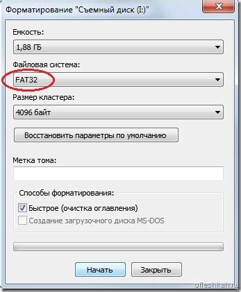 Форматирование флешки в FAT32