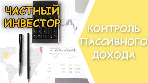 Формирование и контроль финансовых целей