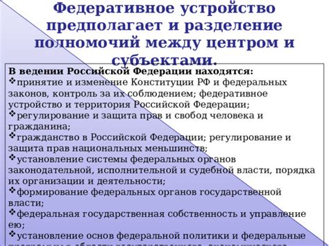 Формирование субъектами РФ