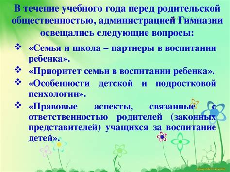 Формирование ценностей родителями