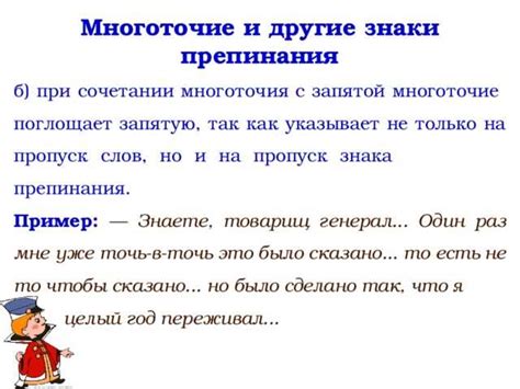 Формируем навыки пунктуации и правильного использования знаков препинания