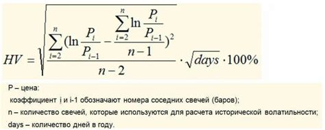 Формула СВ (скользящая волатильность)