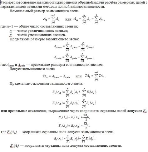 Формула вычисления разрешающей способности