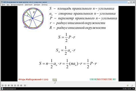 Формула для вычисления угловой минуты