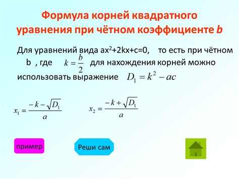 Формула для нахождения квадратного корня числа 2