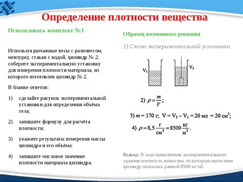 Формула для определения плотности жидкости