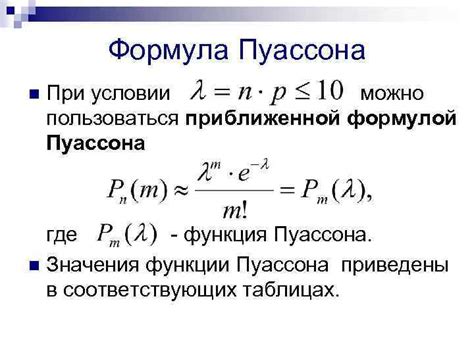 Формула для расчета коэффициента пуассона