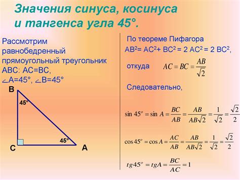 Формула косинуса для непрямоугольного треугольника