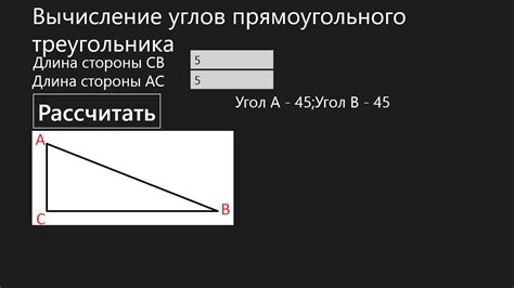 Формула расчета внешнего угла