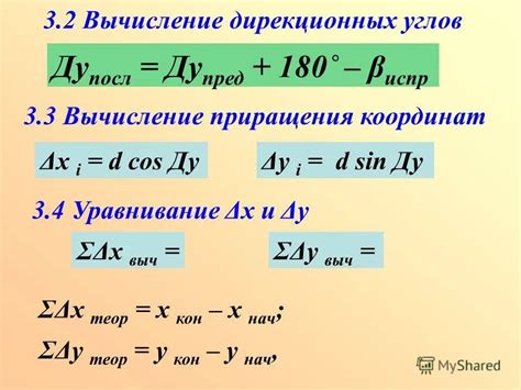 Формула расчета румба при азимуте 225