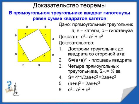 Формулировка теоремы