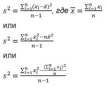 Формулы расчета стандартного отклонения и дисперсии