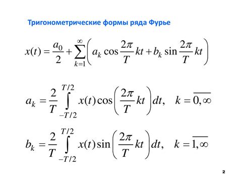 Формулы с использованием дельты