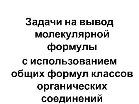 Формулы с использованием d