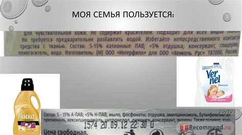 Фосфонаты в стиральном порошке: негативное влияние на биологические системы