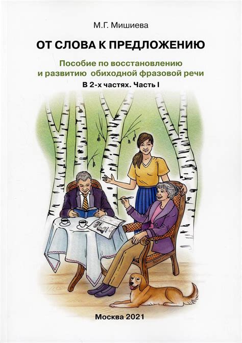 Фраза "ни с чем не связывает" в обиходной речи