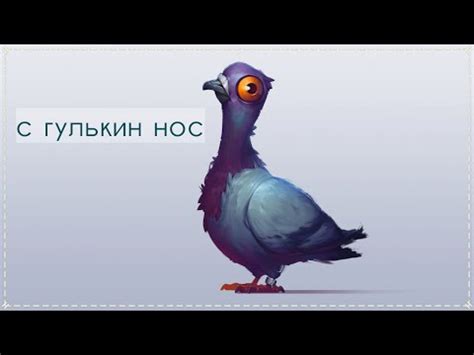 Фразеологизм "совать нос": значение и интерпретация