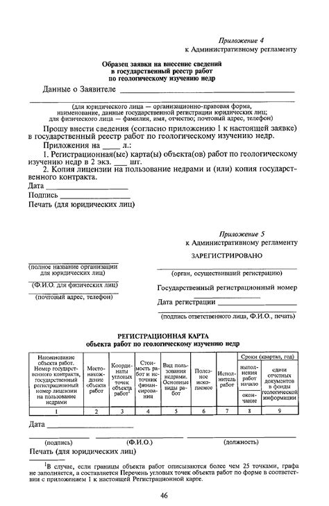 Функции Федерального агентства по недропользованию