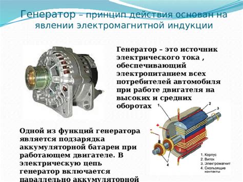 Функции источника тока в неработающем двигателе