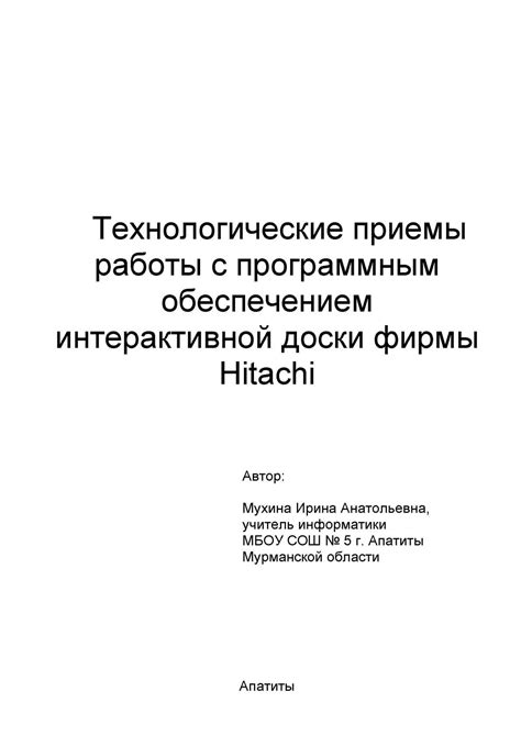 Функции и правила работы с программным обеспечением