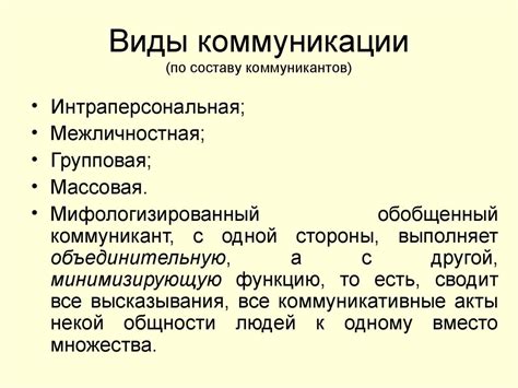 Функции коммуникации: почему сообщения так важны?