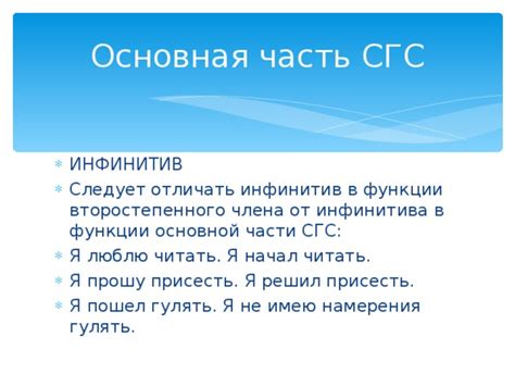 Функции основной части